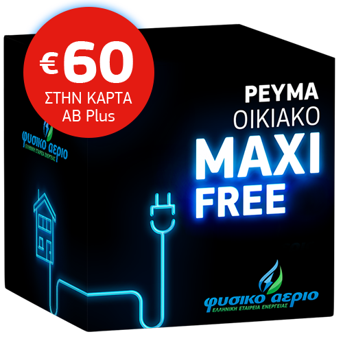 Home_maxi_free_60e