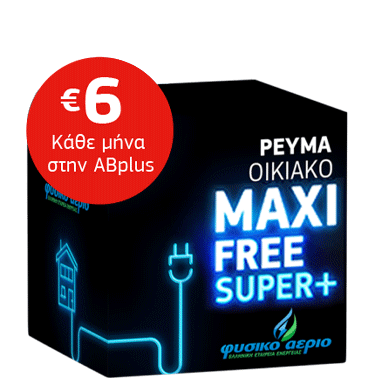Home_maxi_free_SuperPlus-380x380b-6453c85cbfef3
