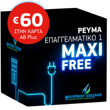 Business_1_maxi_free_60e-380×380