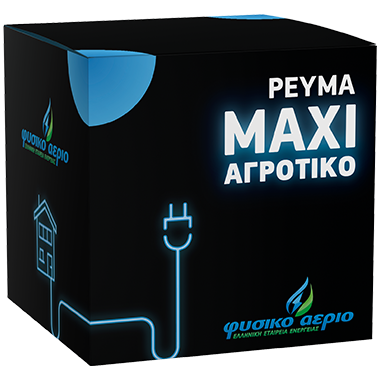 website_FA_BOXES_MAXI_Agrotiko
